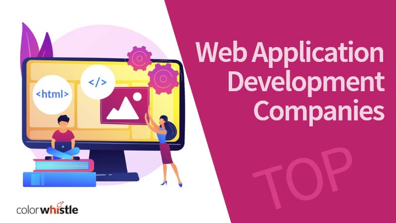 顶级Web应用程序开发公司