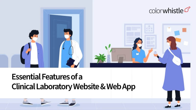 临床实验室网站和Web应用程序的基本特征